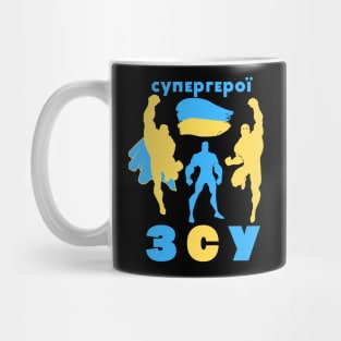 Ukrainian Armed Forces are Superheroes Mug